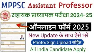 Mppsc Assistant Professor Online Form Fill 2025|Mppsc Assistant Professor Online Apply New Update