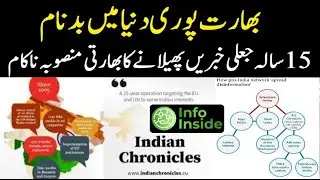 Indian Chronicles - Indian Massive FAKE NEWS Network EXPOSED By EU Disinfo Lab | Info Inside