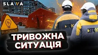 Україну занурюють у БЛЕКАУТ. Такої критичної ситуації не було з початку повномасштабної війни