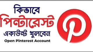 How to Create Pinterest Business Account 2024 - কিভাবে পিন্টারেস্ট বিজনেস অ্যাকাউন্ট তৈরি করবেন