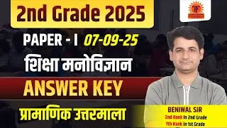 RPSC 2nd Grade Psychology Answer key 2025 || Group A Psychology || Beniwal Sir