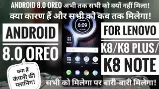 Why Android 8.0 Oreo Not Release For All Users Of Lenovo K8/K8 Plus/K8 Note By Tech True Friends