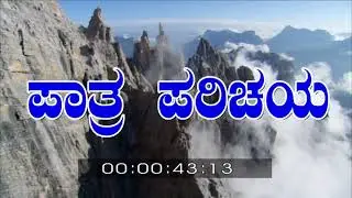 BADAVA MECHCHIDA SAHUKARA  .SHREE MARUTHESHWARA NATAKA SANGA ,JAGAPUR