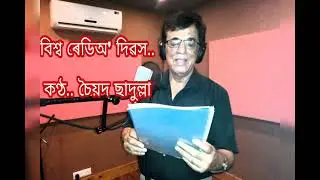 International Radio Day... Syed Saadulla...