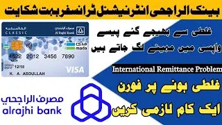 Bnak Al Rajhi International Remittance Problem I Refund Problem Account Name Mistake Problem