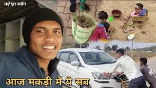 Dosto ke sath Makdi School per☺masti😃