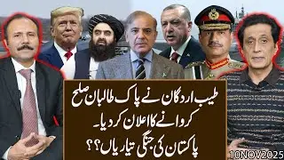 Erdogan Announces Pakistan-Taliban Peace Deal, Pakistan&rsquo;s War Preparations Against India Afghanistan