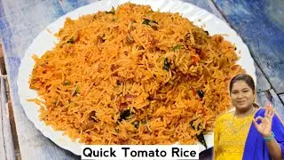 ಪಟಾ ಪಟ್ ಹೊಸ ಟೊಮೆಟೊ ರೈಸ್ | Quick Tomato Rice | Tomato Rice by Rekha Aduge | Tomato rice in kannada
