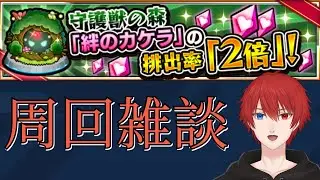 【モンスト】乗るぜこのビッグウェーブに　26/1/12【守護獣】