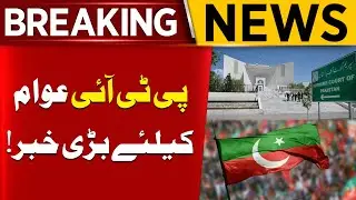 PTI | Big News From Supreme Court | Breaking News | Aik News