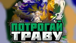 Shu - обзор на персонажа (своевременный)