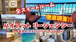 【ハワイ】1度は泊まってみたいお部屋の連続! [313]