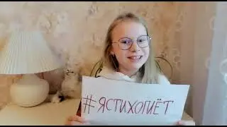 Школа 2083 #яостаюсьдома