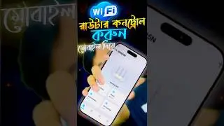 TP Link Tether App Setup Full Process | এক অ্যাপে সব ফিচার | How to Use TP Link Tether App | #WIFI