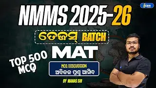 MAT - TOP MCQ | NMMS 2025 | NMMS EXAM 2025 | NMMS CLASS BY MANAS SIR