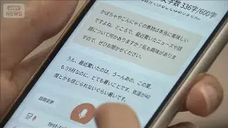 AIと数分話すだけで認知機能を判定　塩野義製薬らが開発　10月から提供開始(2025年9月3日)