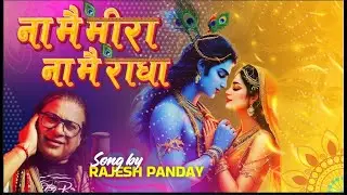 Na Main Meera Na Main Radha - Krishna Bhajans | Janmashtami Song | Bhajan Song | Krishna Songs
