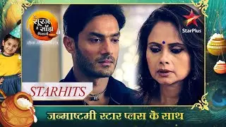 Nanda ne bataayi gharwalon ko वापस आने की वजह! | Tu Sooraj Main Saanjh, Piyaji