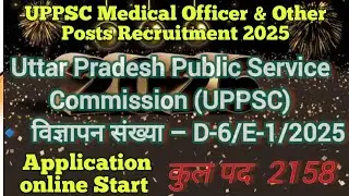 मेडिकल ऑफिसर भर्ती 
