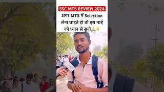 SSC MTS Exam REVIEW 2024 | ssc mts analysis 2024🥲✌️#ytshorts #youtubeshorts #viralshorts