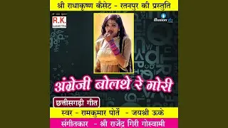 Angreji Bolthe Re Gori