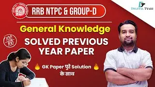 RRB NTPC & GROUP-D | Previous Year Paper - General Knowledge | The Platform Series - Rukmini Book