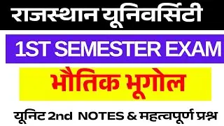 RU BA 1ST SEMESTER EXAM Physical Geography UNIT 2nd | ba 1st Sem bhautik bhugol