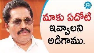 మాకు ఏదోటి ఇవ్వాలని అడిగాము - Pothula Suresh || మీ iDream Nagaraju B.Com