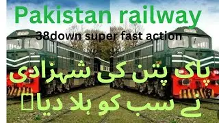 Pakistan railway 38down Fareed express super fast action 😲