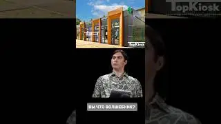 Покупаем павильон? Topkiosk.ru +7 499 112 08 95 #топкиоск #павильон #топ #производство