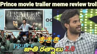 Prince movie trailer meme review//Anudeep shivakarthikeyan/trolling Galaxy/subscribe
