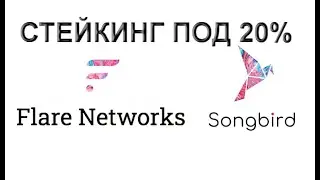 20% годовых в SGB и FLR: Инструкция