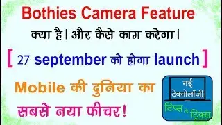 What is Bothies function of camera,|full Review of nokia 8 Launch soon in india| in hindi & urdu