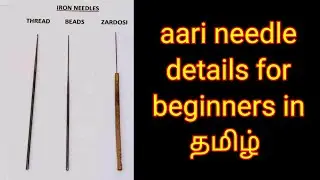 aari needle size for beginners tamil @priyatailoringjunction