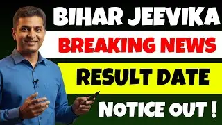 Bihar Jeevika Result 2025 🔥 | Bihar Jeevika Ka Result Kab Aayega? | Cut Off & Merit List Update