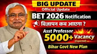 BET 2026 BIG UPDATE | 5000+ Assistant Professor Vacancy | Notification Date Soon | Bihar Govt Plan