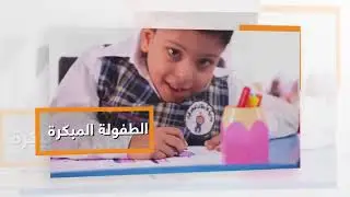 Promo Video - Disabled Children Association / Sabic