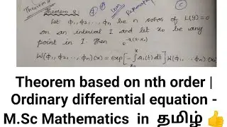 Theorem based on nth order | Ordinary differential equation -  M.Sc Mathematics  in  தமிழ் 👍