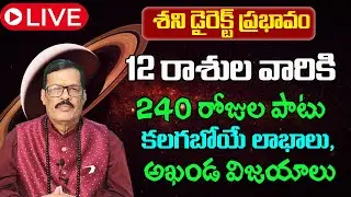 LIVE : Saturn Direct Transit in Pisces 2026 for all Ascendants | Shyam Prasad Astrologer | Sreekaram