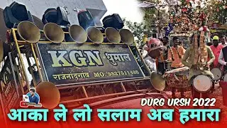 Aaqa Lelo Salam Ab Hamara Qawwali - KGN Dhumal Rajnandgaon - Durg Ursh 2022