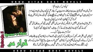 Revenge Based Novel | Qarar-e-Man |forcedmarriagebased | romantic | Epi-05