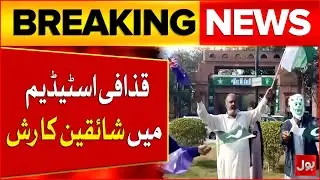 Pakistan vs Australia T20 Series | Live Updates From Gaddafi Stadium | BOL News