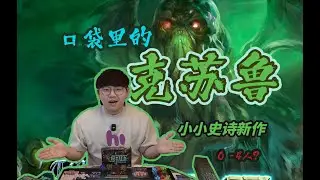 小小史诗新作，甚至可以扮演异教徒？可以装在口袋的《小小史诗克苏鲁》Tiny-Epic-Cthulhu