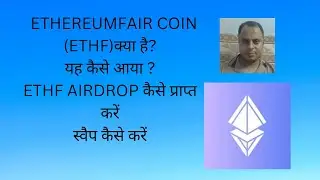 what is ETHEREUMFAIR ETHF COIN HOW CAN I CLAIM AIRDROP AND SWAP  #ethfair #ethf #ETHF