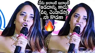 Anasuya Bhardwaj Most Powerful Speech At Darja Movie At Pre Release Event | Daily Culture