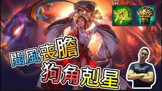 傳說對決｜你強任你強！看你氣多長？綁架女王直接抓下來，秘笈三招教你玩出新高度！輔助教學｜艾瑞Arena of Valor 【貝瑞】