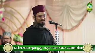 66th URS-E-HUZOOR MUHADDISE AAZAM-E-HIND