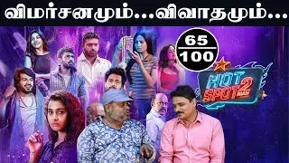 Hot Spot 2 Much Movie Review |Priya Bhavani Shankar|Ashwin Kumar|Vignesh Karthick I New Filmalaya