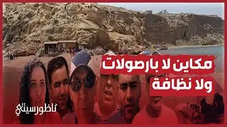 شاطىء 