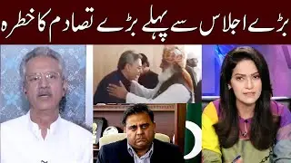 Face to Face with Ayesha Bakhsh | Fawad Ch | Sheikh Rasheed | Waseem AKhtar | GNN | 18 March 2022